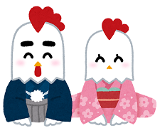 新年